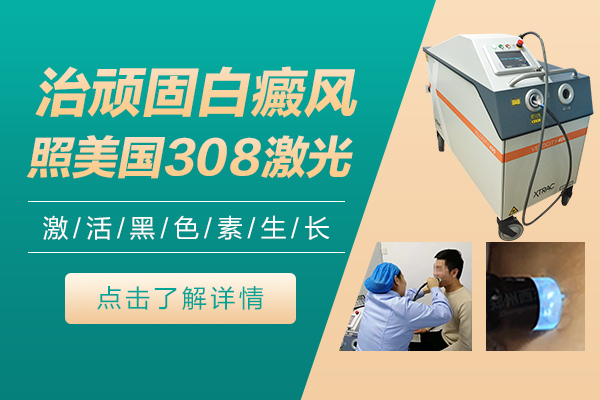 东莞博润白癜风医院