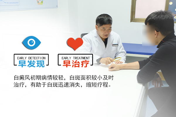 东莞博润白癜风医院