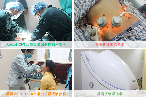 东莞博润白癜风医院